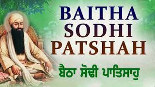 Baitha Sodhi Patshah #bhaikarnailsingh #darbarsahiblive @waheguruji93 #shabadkirtan