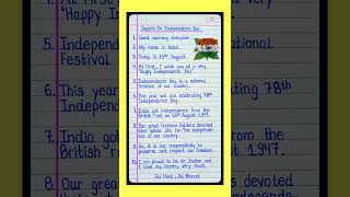 Independence Day Speech in English 2024 | Speech on Independence Day in English l KK Learning l