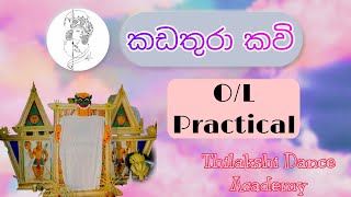 O/L Practical | කඩතුරා කවි | Kadathura Kavi | Thilalkshi Dance Academy