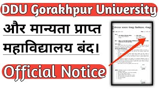 DDUGU Official Notice today | ddugkp news today | ddugkp closed notice #ddu