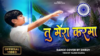 Mera Karma Tu Mera Dharma | Dance Cover | #youtube #video | Dhruv | Rajesh Sharma | Beat Killer