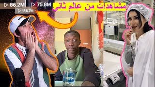 هذا الشخص حرق أم التيكتوك TIkTok ( أذكى من الصينين 🇨🇳 💢) 😱 Khabane lame-khaby.lame