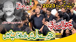 Ghadeer 2023 | Jo Tare Dil Mai | Ustad Haidari Malang | Chakwal Party | Qasida Mola Ali As