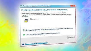 Как отключить помощник по совместимости программ в Windows 11