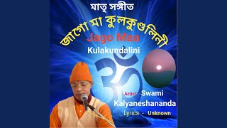 Jago Maa Kulakundalini