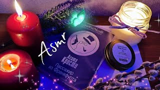 Асмр читаю на ночь вам. Asmr I read to you at night.