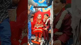 bacche ki shaadi funny video #funny #shorts #shortvideo