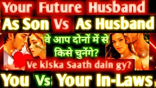 Future spouse as son vs husband who will he side you or in-laws tarot reading in hindi pick a card