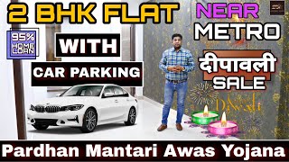 2 BHK FLAT WITH 95% HOME LOAN FACILITY + free Smart LED TV FLAT IN DWARKA MOR || UTTAM NAGAR | DELHI