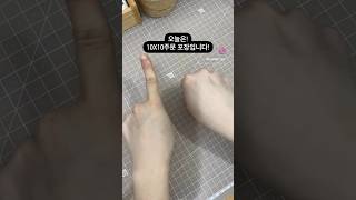 텐바이텐(10x10)에서 주문이 들어왔다