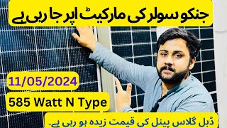 Solar panels price increase limited stock Available golden time Solar price in Pakistan