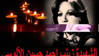 شهيدات رابطة المرأة العراقية.aisar70