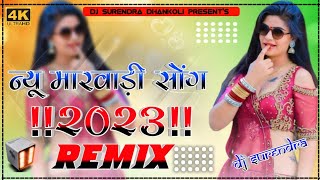 बिंटी म्हारी सोने री होती Indra Dhavsi || New Rajasthani Dj Remix Song 2023 || Dj King Surendra B..😎