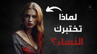 احصل فوراً على وضع متفوق مع النساء .