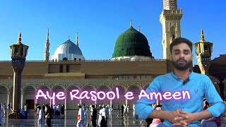 Aye Rasool e Ameen Naat by Naat Khawan Ali Recorded by Taj Studio