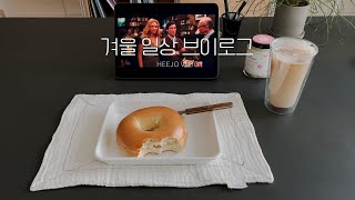 아이폰VLOG/먹고 먹는 연휴 브이로그. 예쁜 식물 카페. 가평 어비계곡.