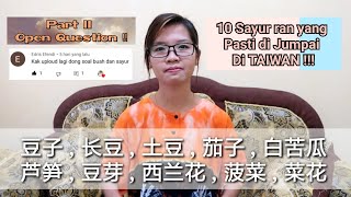 Part II 10 Sayuran yang paling sering di Jumpai di Taiwan || Belajar Mandarin TKI Taiwan !!!