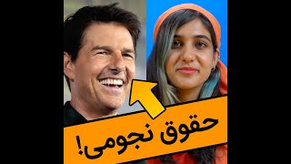 حقوق نجومی تام کروز برای فیلم تاپ گان ماوریک / Top Gun Maverick