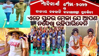 Adivasi mela 2022 | ଆଦିବାସୀ ମେଳା ଭୁବନେଶ୍ୱର | National tribal craft mela 2022 |