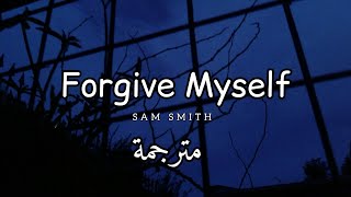 مترجمة Sam Smith - Forgive Myself (lyrics)