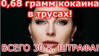 ЧТО ДЕЛАТЬ ЧТО БЫ НЕ СЕСТЬ ЗА НАРКОТИКИ БЫТЬ СЧАСТЛИВОЙ!ВИДЕО ИЗ СУДА НАД НАТАЛЬЕЙ БОЧКАРЕВОЙ!