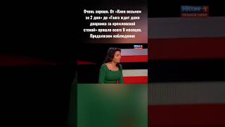 «Если Россия проиграет, Гаага ждет даже дворника за кремлевской стеной» — заявила Симоньян