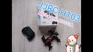 Мини-дрон JJRC H103. Flight, review and unpacking