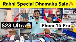 Rakhi Special Offer😱 | Cheapest iPhone market 2024 | iPhone market jaipur | mob mitra jaipur