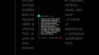 ДЕВУШКИ, ЧТО НЕОБЫЧНОГО ВАС ВОЗБУЖДАЕТ? #апрув #истории #апвоут  #отношения