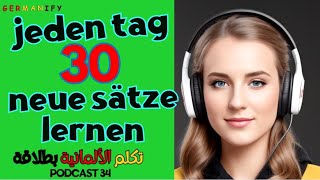 طريقة فعالة لتعلم الألمانية: استمع وترجم الجمل البسيطة 34 #germanlanguage #germanconversation #تعليم