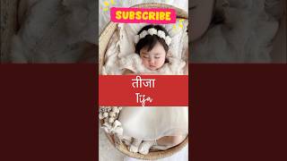 T लेटर ख़ूबसूरत नाम ❤️ #shortsfeed #shortsvideo #shorts #babygirl #name #viralvideo #ytshorts #new