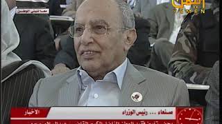 خبر تأبين الوالدعبدالسلام صبره اليمن الفضائية 24/3/2019