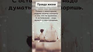 Согласны с этим? #цитаты #love #саморазвитие