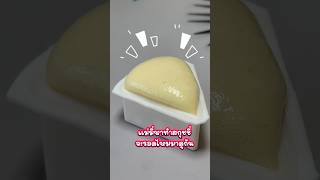 DIY Sponge Squishy แม่มี่ทดลองสูตร ทำสกุชชี่ ASMR EP.01