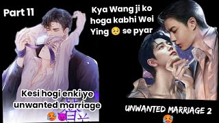 unwanted marriage 2 🥵 part 11 wangxian fanfiction explanation in hindi #blstory #fanfiction #loves