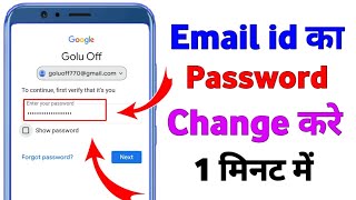 how to change gmail password || gmail ka password kaise change kaise 2023