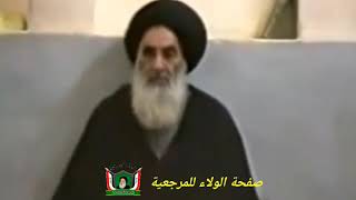 يالكرنفل واذا ذموك هو انتَ... السيد السيستاني.