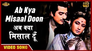 Ab Kya Misaal Doon  - Aarti - Rafi - Ashok Kumar,Meena Kumari,Pradeep Kumar - Video Song