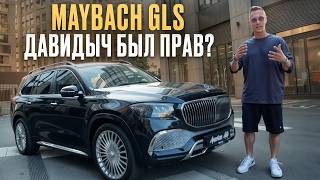 РАЗВОД для лохов или ЛЮКСОВЫЙ внедорожник? / ОБЗОР Mercedes Benz MAYBACH GLS