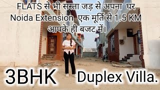 FLATS से भी सस्ता जड़ से अपना घर Noida Extension एक मूर्ति से 1.5km आपके ही बजट में आपके ही मन पसंद।