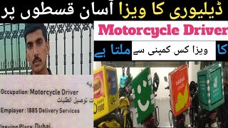 Delivery visa bike licence in nistallments.Dubai mein bike rider ka visa kiston par@ #bikerider #UAE