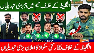 Babar Azam Made 5 Changes in Pak Team Squad vs England || Pak Tour of Eng T20 Series