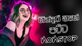 2024 New Dance Dj Nonstop // Sinhala New Dj | Sinhala Party Mix / New Sinhala Trending Dj Nonstop