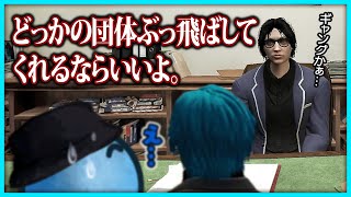 【ストグラ】ギャング立ち上げのために市長に会いに行く！！｜29日目【#らっだぁ切り抜き】