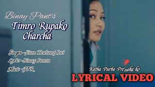 Timro Rupko Charcha -BAZAR MA - LYRICAL Video| Jitan Rai | Bijay Dong, Nima Lama, Binay Pant