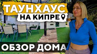 КИПР: как выгодно арендовать ДОМ У МОРЯ для отдыха | От 15 евро на человека в сутки!