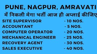 Job vacancy 2022| job vacancy today | job vacancy Amravati, Nagpur, Akola, Yavatmal, wardha, washim