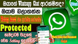 How To Protect Your Whatsapp Account | Secure Your Whatsapp Chat | Sri Network