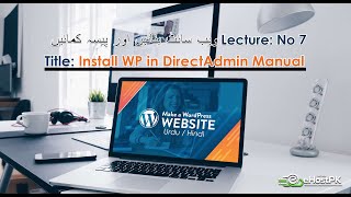 Class 07 - Install WordPress in DirectAdmin Manual - Learn #Wordpress with #Khurram Shahzad