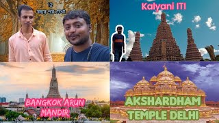 Kalyan ITI Durga Puja2024|Bangkok Arun Mandir||Delhi Akshar Dham Mandir||12 বছর পরে দেখা বন্ধুর সাথে